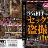浮気相手の人妻とのセックスを盗撮してザーメン中出し！