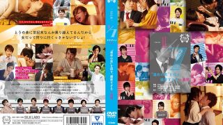 1/7ナナブンノイチ ‘運命の男’を探す、濃厚すぎる一週間