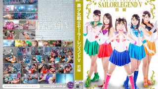 美少女戦士セーラーレジェンドV 前編
