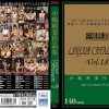 中嶋興業LINEUP CATALOGUE vol.18