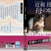 ー近親授乳ー 「母の味」