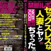 禁断ルポ盗撮本当にこうだった！！非風俗マッサージで働くセックスレスな人妻とヤッちゃった。