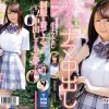 制服美少女と初めてのナマ中出し 立浪花恋