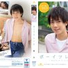 ボーイフレンド ～恭介～