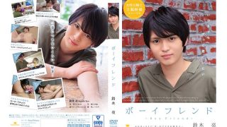 ボーイフレンド ～鈴木 亮～