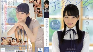天然少女 新人 名門私立大学に通う天然才女がAVデビュー 藍色なぎ