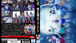 【G1】美少女戦士セーラーナイツ