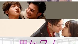 男女7人マンション物語 ～住人たちの淫らな日常～