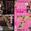 おねえさんのひとりあそび 巨乳・爆乳OLオナニー盗撮