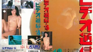ビデオ通信18