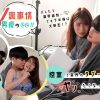 AV男優の裏事情！控室で業界のタブーを破ってまでヤリたくなっちゃった★