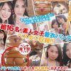 【VR】人気タピオカ店に集まる 素人女子パンチラガン見