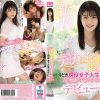 新人20歳まだイったことないけど…デカイのがお好きな今どき現役女子大生お嬢様がAV男優に子宮ほじくられたくてデビュー！！ 坂井じゅの