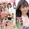 花音うららBEST8時間 剛毛ナチュラル美少女のMOODYZ出演作品15本番26発射