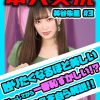 そい見ちゃん＃3 美谷朱里