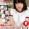 【VR】変態ブルマコキに目覚めたムッチムチ妹