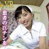【VR】エロ過ぎる看護師のお姉さんは患者の巨チンをお口で看護しちゃいます！