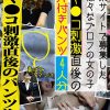 【オマ●コ刺激直後のパンツ染み】某サイトで募集した様々なプロフの女の子。マ●コ刺激直後の汁付きパンツ4人分