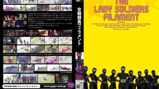 女戦闘員 filament