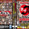 独立系熟女メーカー 熟女JAPAN 7年間の歴史 全192タイトル一挙大放出！その中でもイケメンシリーズは大好評なのでこの機会にぜひ御覧くださいスペシャル！！8時間