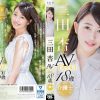 三田杏 AV Debut