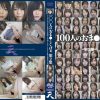100人のおま○こくぱぁ 第2集