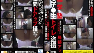 最新版ハイビジョン3カメ仕様 局部アップ進学塾女子●生トイレ盗撮投稿映像