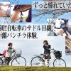 【VR】サドルVR【史上初！！自転車視点】で無防備な女子学生や働くお姉さんたちのパンチラを超至近距離でガン見できるVR