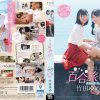竹田ゆめ レズ解禁 あおいれなと行く 一泊二日 百合（ゆる～り）旅 鎌倉編 「初めてエッチっていいな…と思いました。」