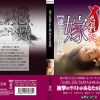 義父に犯された嫁【連なる色欲】