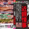 覗き見された家庭内近親情事