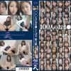 100人のおま○こくぱぁ 第3集