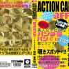ACTIONCAMERA OFFICE内定点カメラ…トイレ・コピー機脇・書類棚。