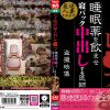五十路 産婦人科レ○プ 睡眠薬を飲ませ寝バック中出しする医師 盗撮映像