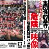最新痴漢月報 集団性的暴行の危険映像【某都内路線バス編】