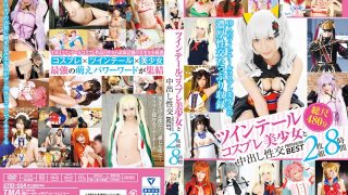 ツインテールコスプレ美少女と中出し性交PREMIUM BEST2枚組8時間