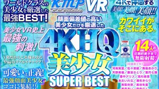 【VR】顔面偏差値の高い美少女だけを厳選した4KHQ美少女SUPERBEST！！