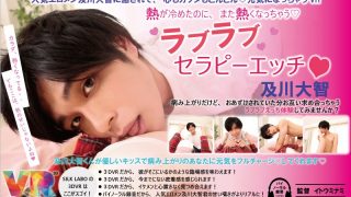 【VR】熱が冷めたのに、また熱くなっちゃう◆ラブラブセラピーエッチ◆及川大智「人気エロメン及川大智に癒されて、心もカラダもどんどん◆元気になっちゃうVR」