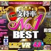 【VR】圧倒的支持率 No.1 BEST
