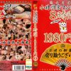 小林興業ファン感謝祭 8時間 1980円 3