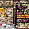 性行為動画を浮気相手の男たちにネットやSNSに流出させられた 主婦たちの不倫現場盗撮ドキュメント24時 専業主婦本気の性行為流出映像 6時間拡大スペシャル