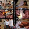 ごく普通の夫婦たち リアルな夜の営みじっくり隠し撮り（3）