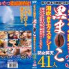 どスケベ熟女の黒ま○こ 潮吹きエクスタシー