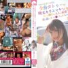 ついに見つけた全身タトゥーの埼玉カリスマヤンキーギャル！大っ嫌いな大人に反抗しつつも濡れ濡れオマ●コはいいなりだった…。 黒咲しずく