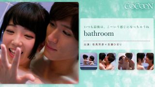 bathroom- 有馬芳彦-