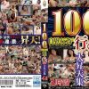 100名おばさん！！ 自慰行為で行く瞬間大昇天集 4時間