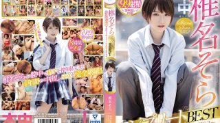 椎名そらコンプリートBEST 永久保存版2016・3～2020・2