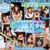 【VR】アイドル級の美少女と神シチュエーション 夢のドキドキSEX！！制服美少女 SUPER BEST 180分