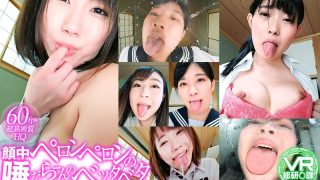 【VR】顔中ペロンペロンの唾だらーんのベッタベタ 1