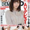 【配信専属】SOD新人AVデビュー 服部飛鳥（20）T:156 B:85（E）W:53 H:83